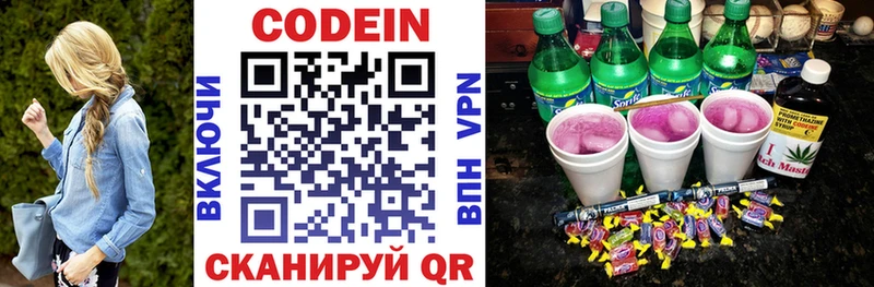 Codein напиток Lean (лин)  mega как зайти  Судак 
