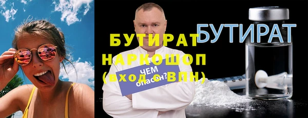 стаф Слюдянка