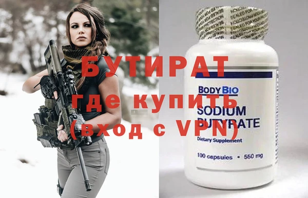 стаф Слюдянка