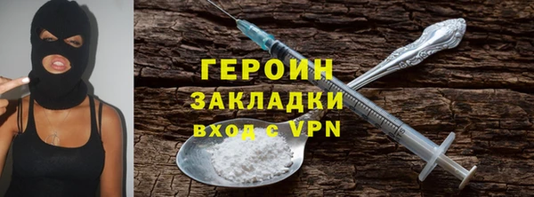 стаф Слюдянка