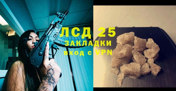 стаф Слюдянка
