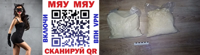 Меф мука Судак