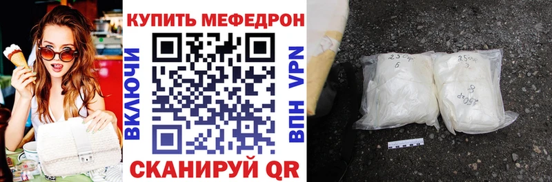 МЯУ-МЯУ кристаллы  ссылка на мегу ONION  Судак 